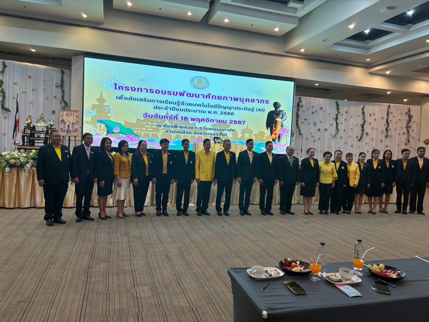 LINE_ALBUM_อบรมปัญญาประดิษฐ์ (AI) 181167_241119_10