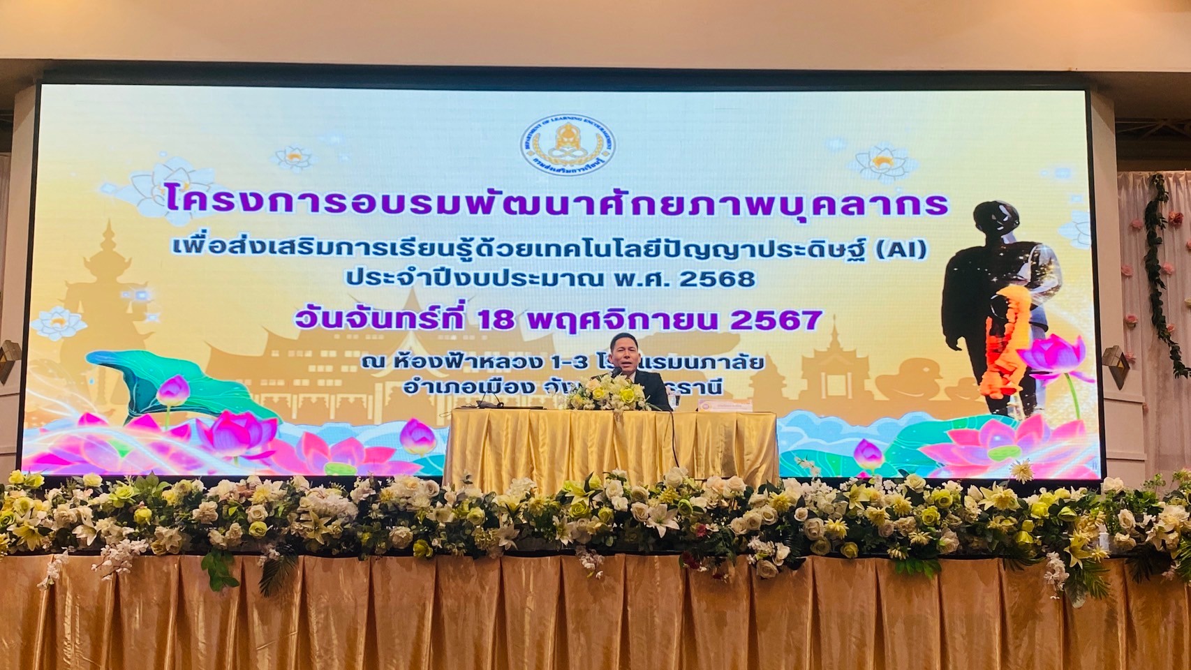 LINE_ALBUM_อบรมปัญญาประดิษฐ์ (AI) 181167_241119_101