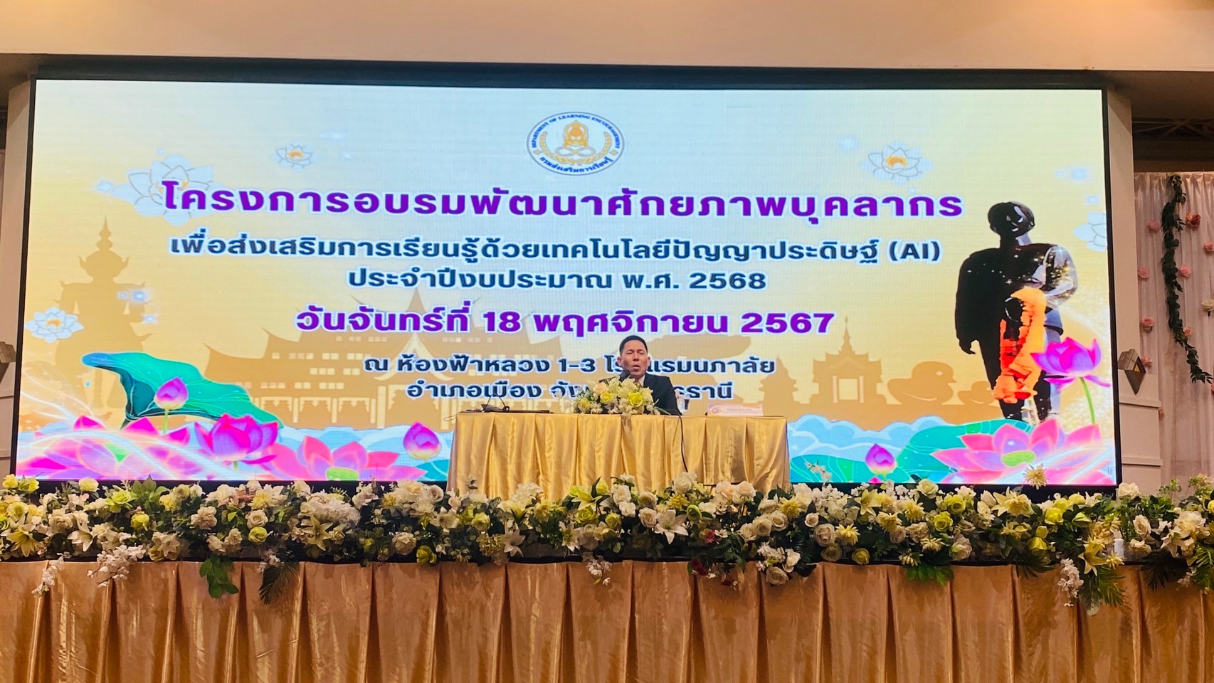 LINE_ALBUM_อบรมปัญญาประดิษฐ์ (AI) 181167_241119_102