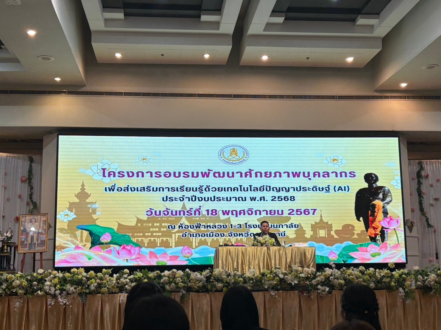 LINE_ALBUM_อบรมปัญญาประดิษฐ์ (AI) 181167_241119_103