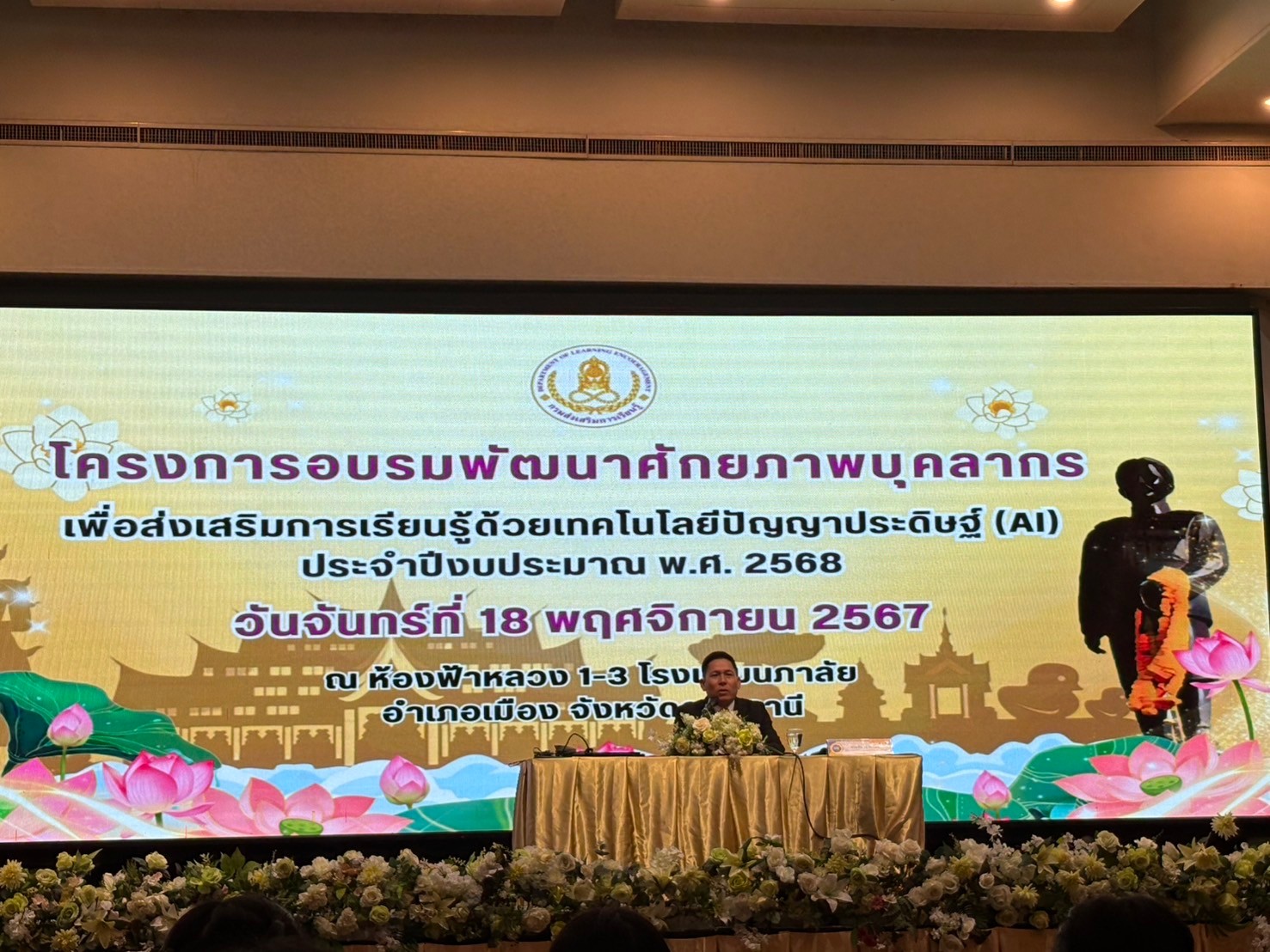 LINE_ALBUM_อบรมปัญญาประดิษฐ์ (AI) 181167_241119_104