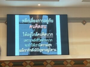 LINE_ALBUM_อบรมปัญญาประดิษฐ์ (AI) 181167_241119_56