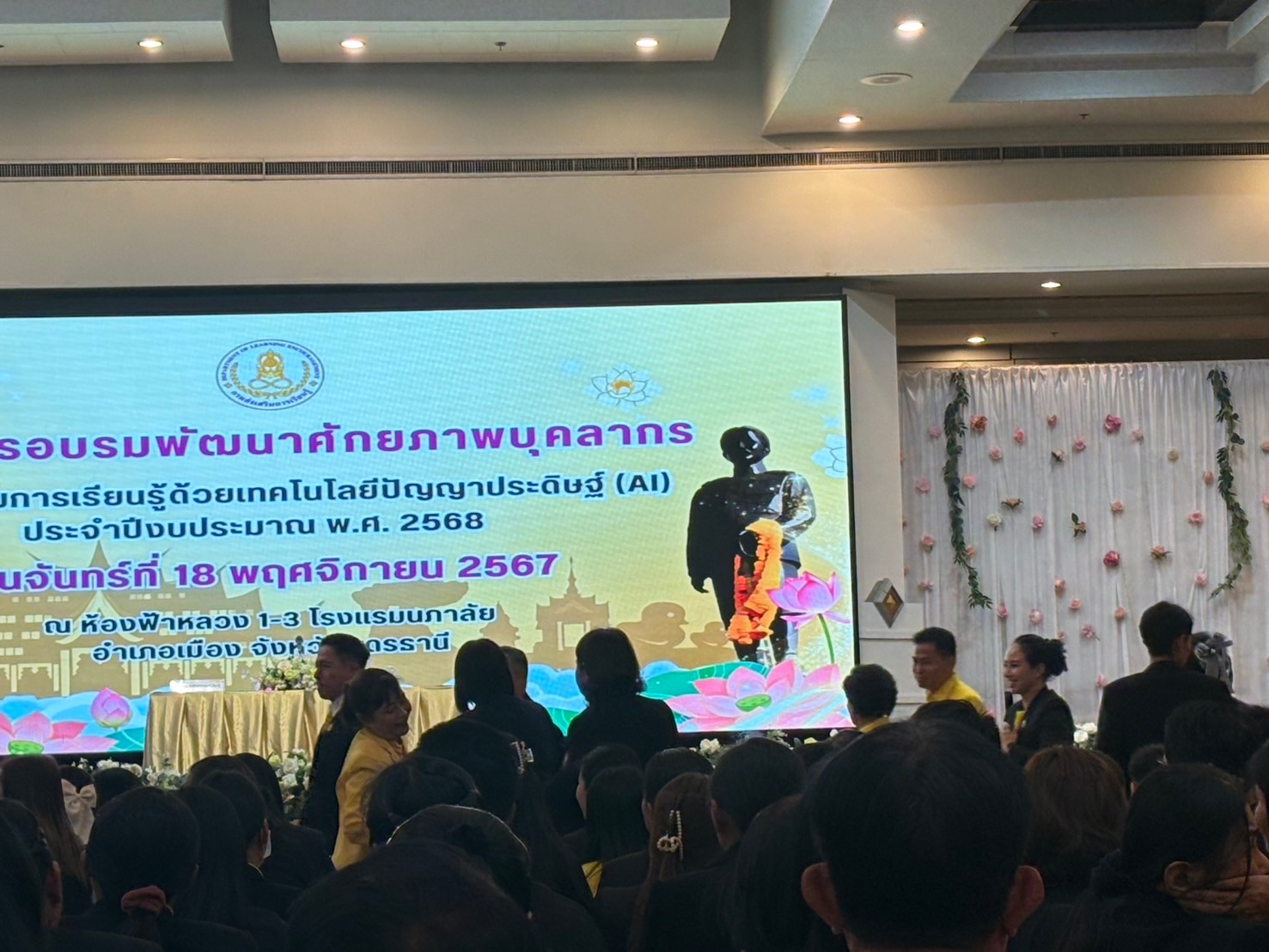 LINE_ALBUM_อบรมปัญญาประดิษฐ์ (AI) 181167_241119_59