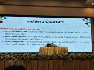 LINE_ALBUM_อบรมปัญญาประดิษฐ์ (AI) 181167_241119_83