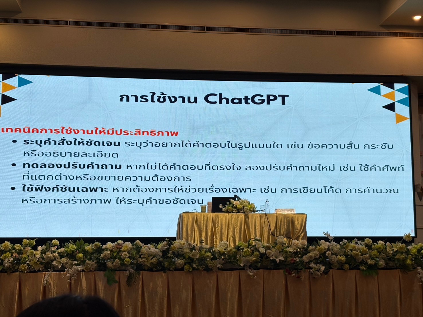 LINE_ALBUM_อบรมปัญญาประดิษฐ์ (AI) 181167_241119_83
