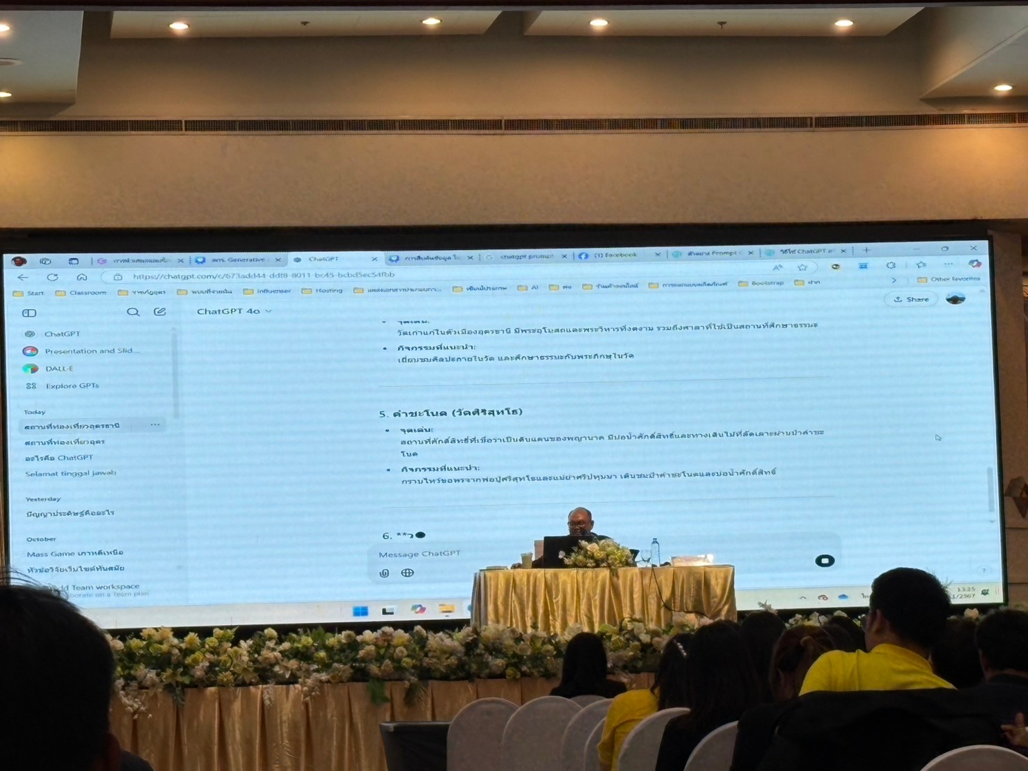 LINE_ALBUM_อบรมปัญญาประดิษฐ์ (AI) 181167_241119_86