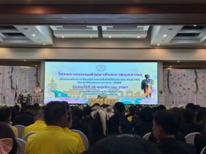 LINE_ALBUM_อบรมปัญญาประดิษฐ์ (AI) 181167_241119_9