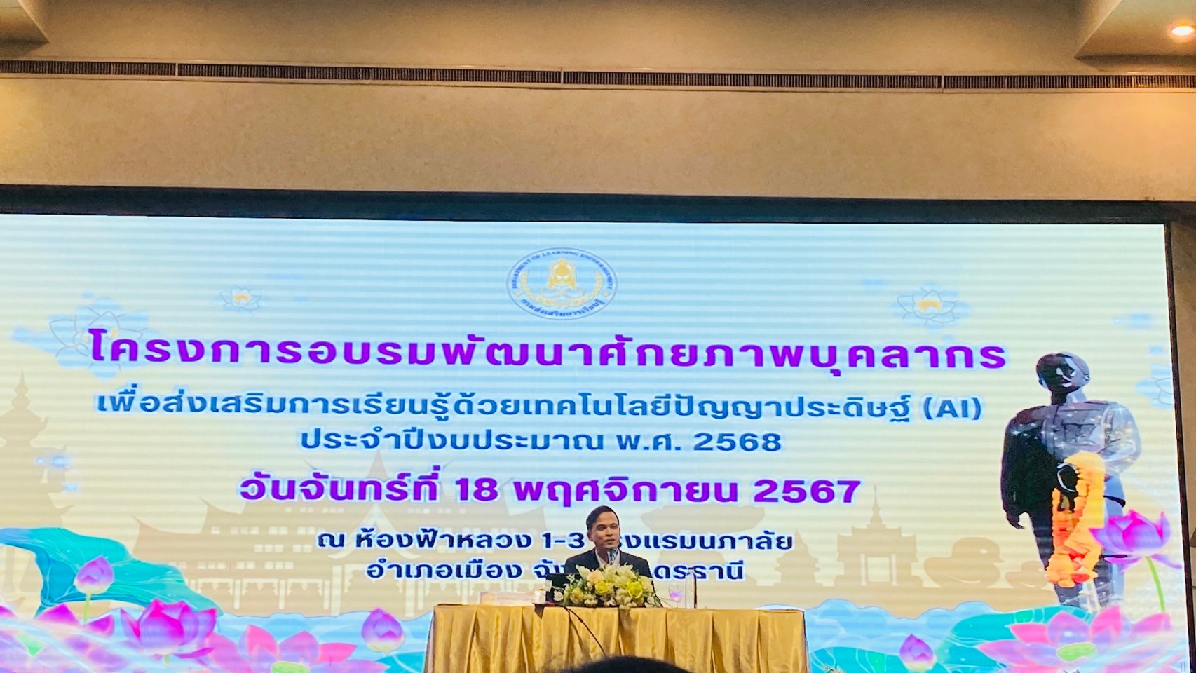 LINE_ALBUM_อบรมปัญญาประดิษฐ์ (AI) 181167_241119_95