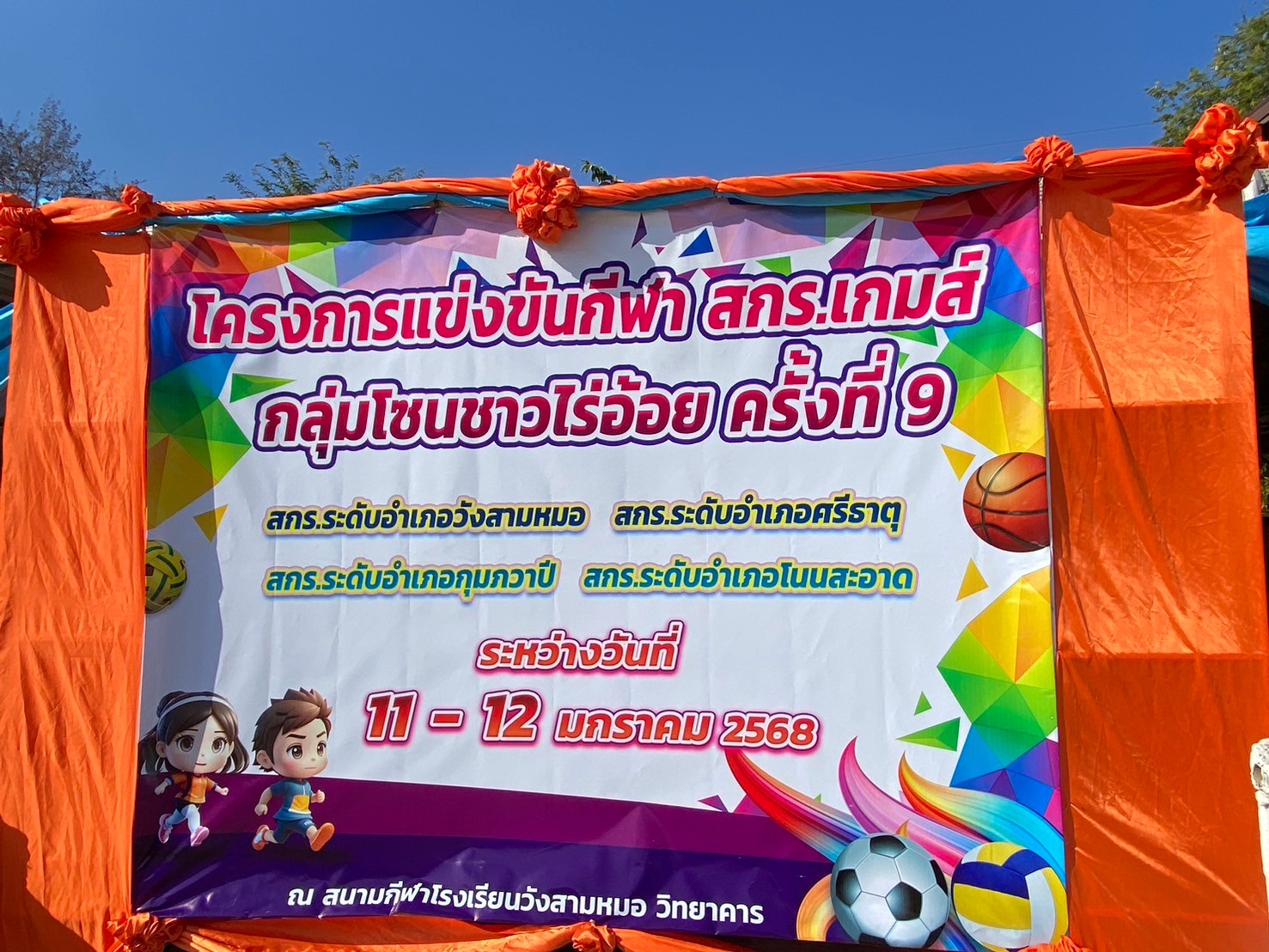 LINE_ALBUM_กีฬากลุ่มโซน_250113_9