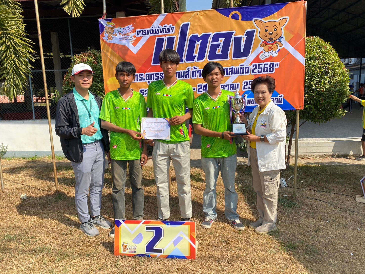 LINE_ALBUM_กีฬาสกร.อุดรธานีเกมส์ 23ม.ค_250128_124