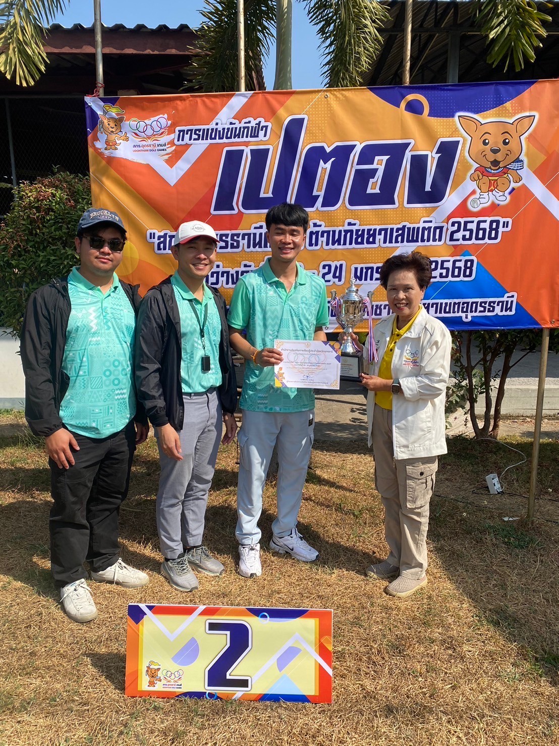 LINE_ALBUM_กีฬาสกร.อุดรธานีเกมส์ 23ม.ค_250128_23