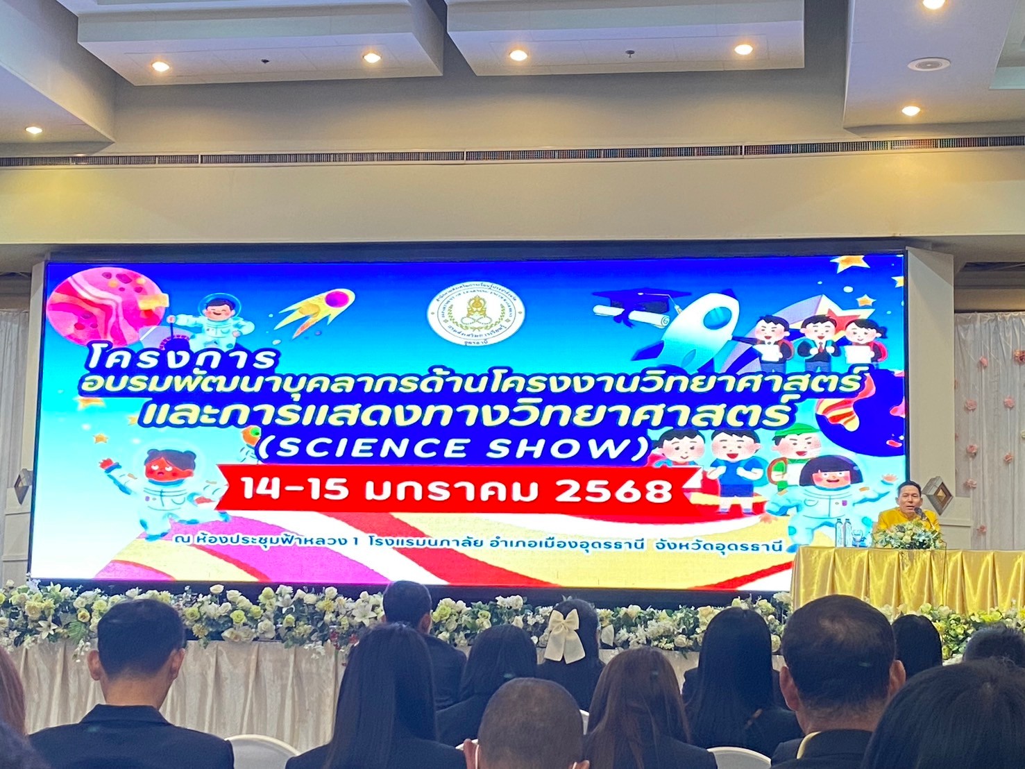LINE_ALBUM_โครงการวิทยาศาสตร์_250117_5